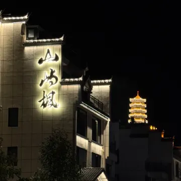 Taining Shanyu Maple B&B