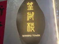 Lakeview Elegant Lodge Hotels near Xiufeng