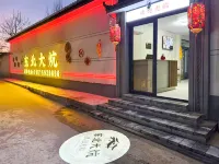 Dongbei Dakang Boutique Stay (Beijing Daxing International Airport)