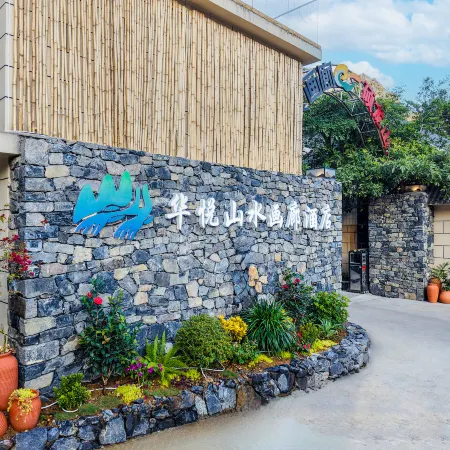 Huayue Shanshui Gallery Hotel, Daxin Detian