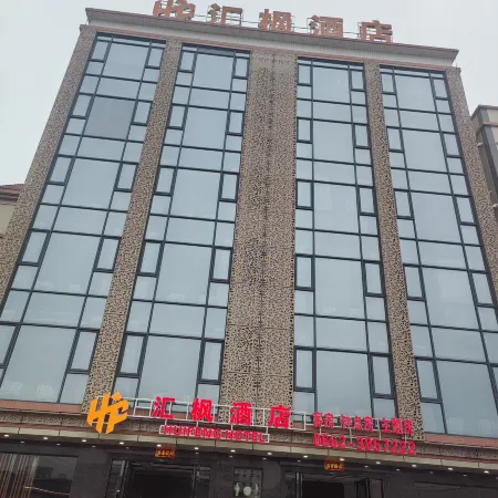Huifeng Hotel (Yangjiang Hailing Island Branch)