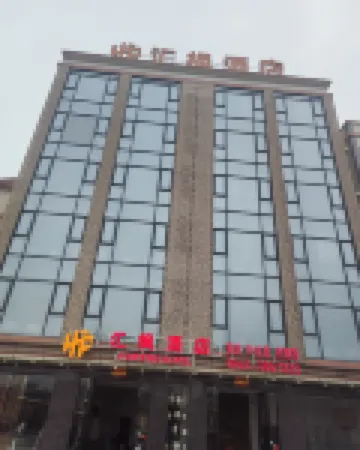 Huifeng Hotel (Yangjiang Hailing Island Branch)