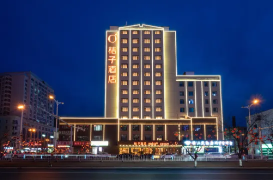 桔子酒店（延吉延邊大學網紅牆店）