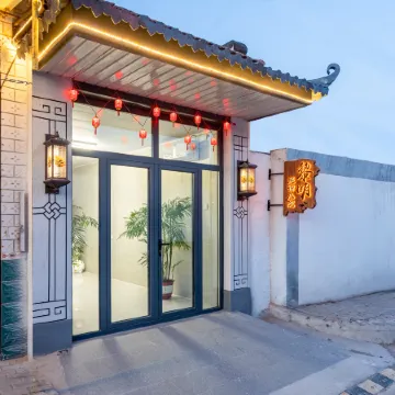 Liming Courtyard (Daxing International Airport)