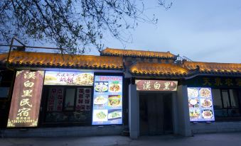 Dunhuang Mobaili Inn