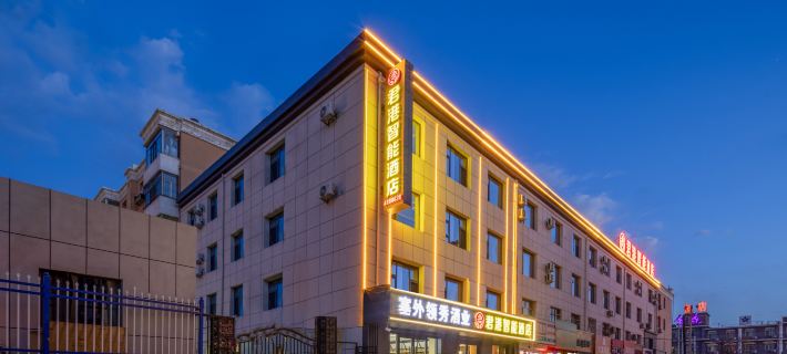 Jungang Smart Hotel (Donghe Railway Station Airport) Hotels in Baotou