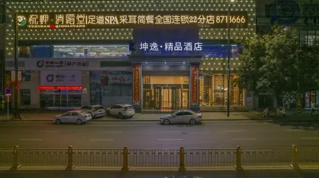 Yiyi Boutique Hotel Отели рядом с достопримечательностью «Fugu County Taikoo Li»