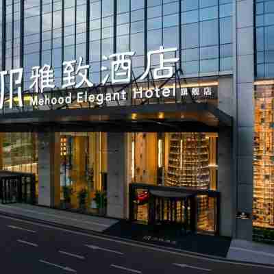 밥요오동 앨러간트 호텔 창사 플래그십 Hotel Exterior