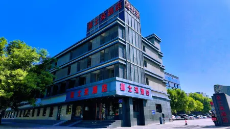 Xi Shi Lai Hotel Boutique Building (Xingtai People's Hospital Tianyi Square Branch) Отели рядом с достопримечательностью «Hebei Mechanical and Electrical Vocational and Technical College»