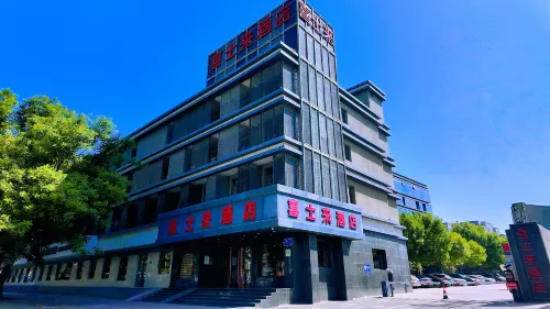 喜士來飯店精品樓（邢台人民醫院天一廣場店）