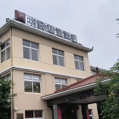 Home Inn Huayi Select Hotel (Nanjing Gaochun International Slow City) Hotels near Gaochun International Cittaslow