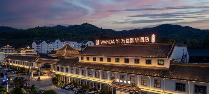 Wanda Yi，Wudangshan Hotels in Danjiangkou