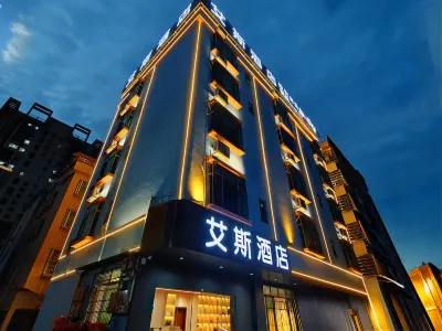 艾斯酒店（四會天光墟店） 鄰近肇慶四會貞山街道阡陌稻田展示區的酒店