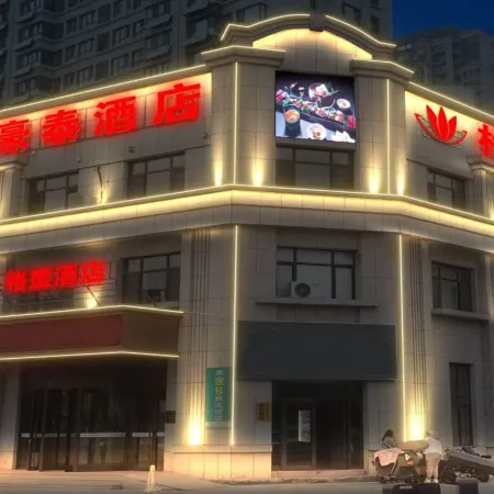 GreenTree Alliance Hotel (Heze Huanghe East Road)