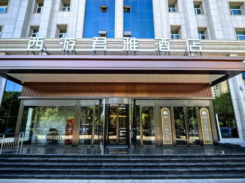 Xi You Junya Hotel Các khách sạn ở Thiện Thiện