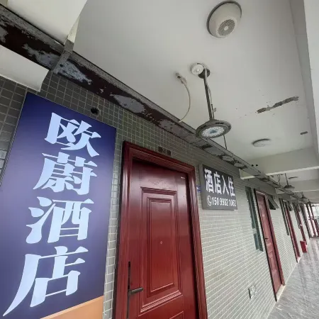 Ou Wei·Xinghai Secret Realm B&B (Yangxi Shapawan Rongsheng Yuhaiwan Store)