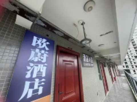 Ou Wei·Xinghai Secret Realm B&B (Yangxi Shapawan Rongsheng Yuhaiwan Store)