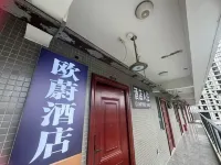 Ou Wei·Xinghai Secret Realm B&B (Yangxi Shapawan Rongsheng Yuhaiwan Store)