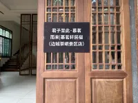 Gentleman here Muminglailai | Mumingxuan B&B (Border Town Tea Cave Scenic Area Store)