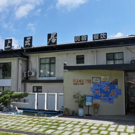 Hushangyunju