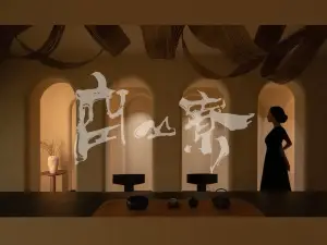 Kongshanliao Zen-style Boutique Hotel (Datong Ancient City Branch)​