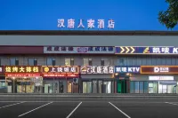 hantangrenjia hotel Hotel in zona Shanxi Automobile Technology College