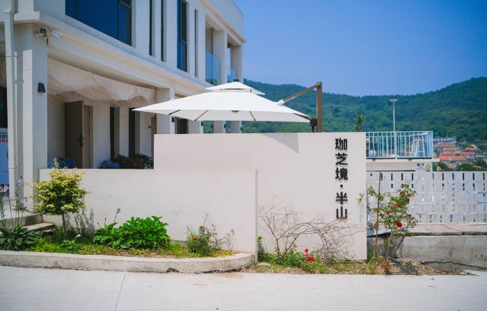 Tongzhijing Banshan Homestay