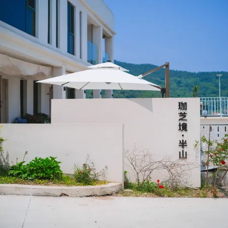 Tongzhijing Banshan Homestay