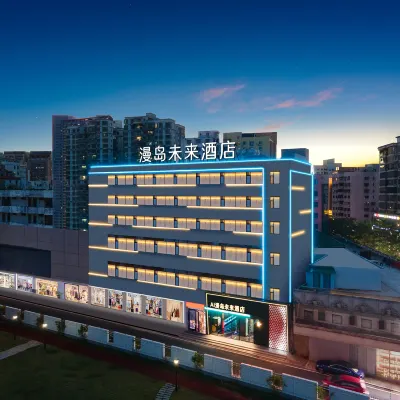 海口AI漫島未來酒店（騎樓老街日月廣場免稅店） 鄰近美兰的酒店