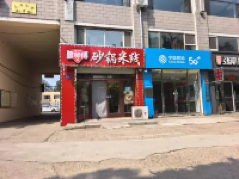 邊陲小鎮民宿