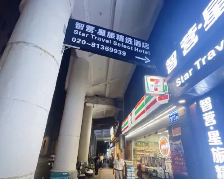 Zhiying Star Selected Hotel (Beijing Road Pedestrian Street - Sun Yat-sen Memorial Hospital Branch) Экстерьер Photos