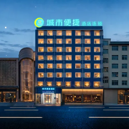 City Comfort Inn (Huanggang Xishui Xionghu Road Branch)