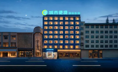City Comfort Inn (Huanggang Xishui Xionghu Road Branch)