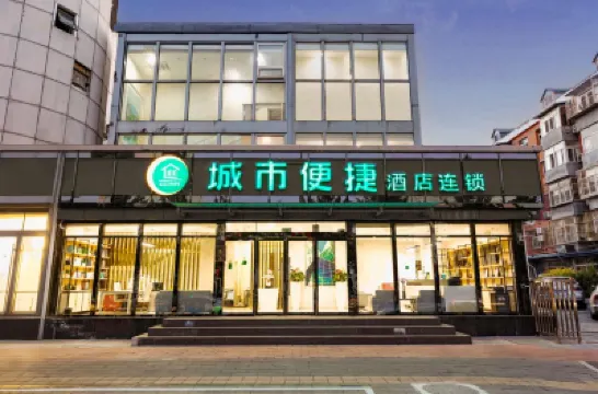 City Comfort Inn (Beijing Huairou Wanda Plaza) Отели в г. Пекин