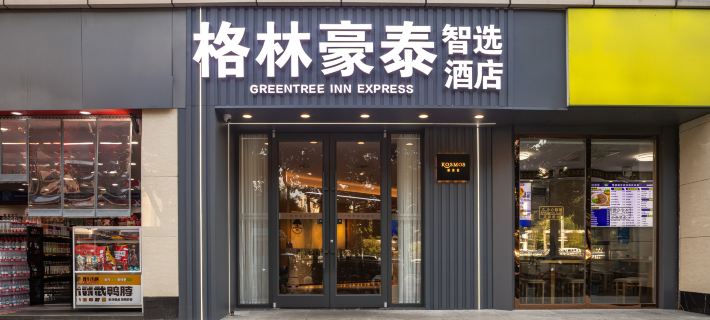 GreenTree Inn Smart Choice Hotel (Wuhan Hankou Railway Station Branch) โรงแรมในอู่ฮั่น
