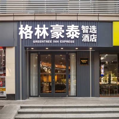 GreenTree Inn Smart Choice Hotel (Wuhan Hankou Railway Station Branch) Hotels near Hankou Railway Station