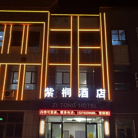Luntai Zitong Hotel (Luntai Passenger Station Xinxin Road Pedestrian Street)