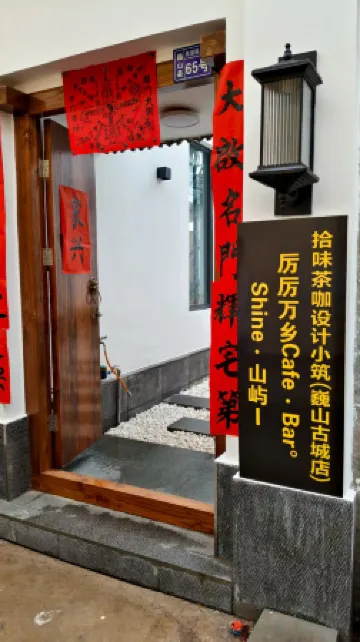 Shine. Shanyu | Lì Lì Wàn Xiāng Cafe · Bar ° Shì Wéi Chá Kā Design Xiaozhù