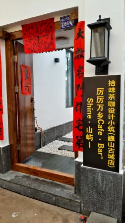 Shine. Shanyu | Lì Lì Wàn Xiāng Cafe · Bar ° Shì Wéi Chá Kā Design Xiaozhù