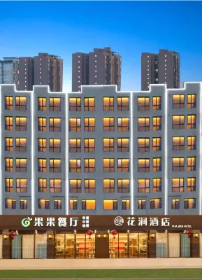 HUjian  HOtel Hotels near Yingbin Square