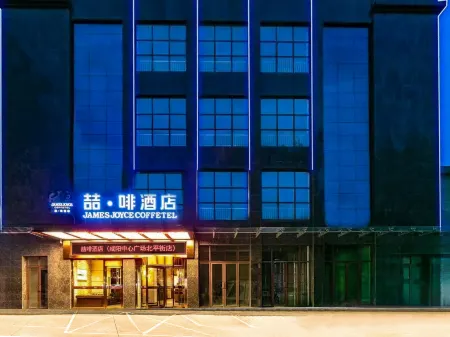 James Joyce Coffetel (Xianyang Renmin Road Central Square) Отели рядом с достопримечательностью «Xianyang Museum»