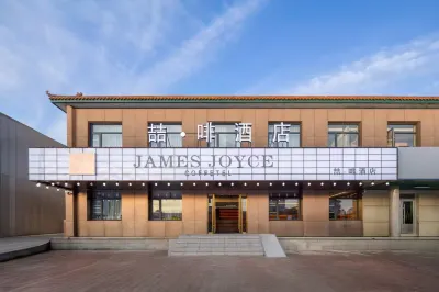 JAMES JOYCE COFFETEL China hotel Отели рядом с достопримечательностью «Jixian No.1 Middle School Gymnasium»