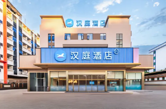 漢庭酒店（廣州番禺科技貿易職業學院店） 廣州酒店