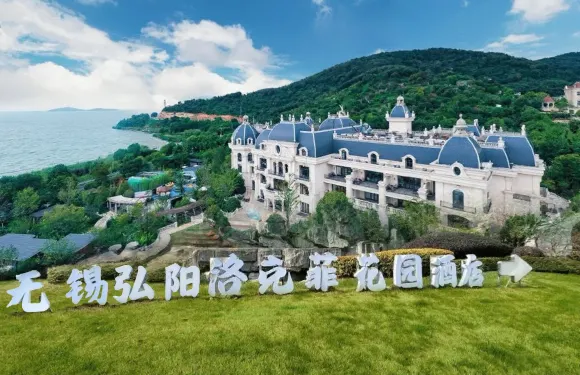 無錫弘陽洛克菲花園酒店