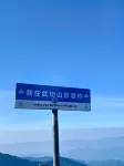 キリヤードホテル（萍郷駅天虹広場） - 絶景