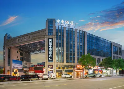 Zhongqing Hotel (Sanming Yong'an South Station Hydropower & Electric Power College Branch) Отели рядом с достопримечательностью «Yong'an Museum»