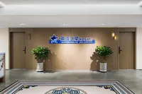 Kanhai Star Holiday Hotel (Weihai Xingfumen Square Laogong Island Pier Branch) โรงแรมในศูนย์กลางเมือง