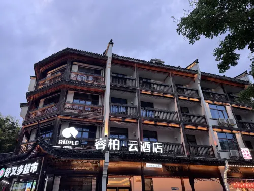 如家睿柏·雲飯店（烏鎮西柵景區店）