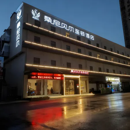 Sonny Bell Chain Hotel (Yongcheng Center Station Branch)