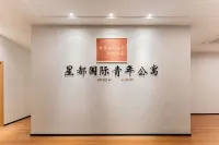 Xingdu International Youth Apartment (Jiangnanxi Binjiang East Road Subway Station Branch)